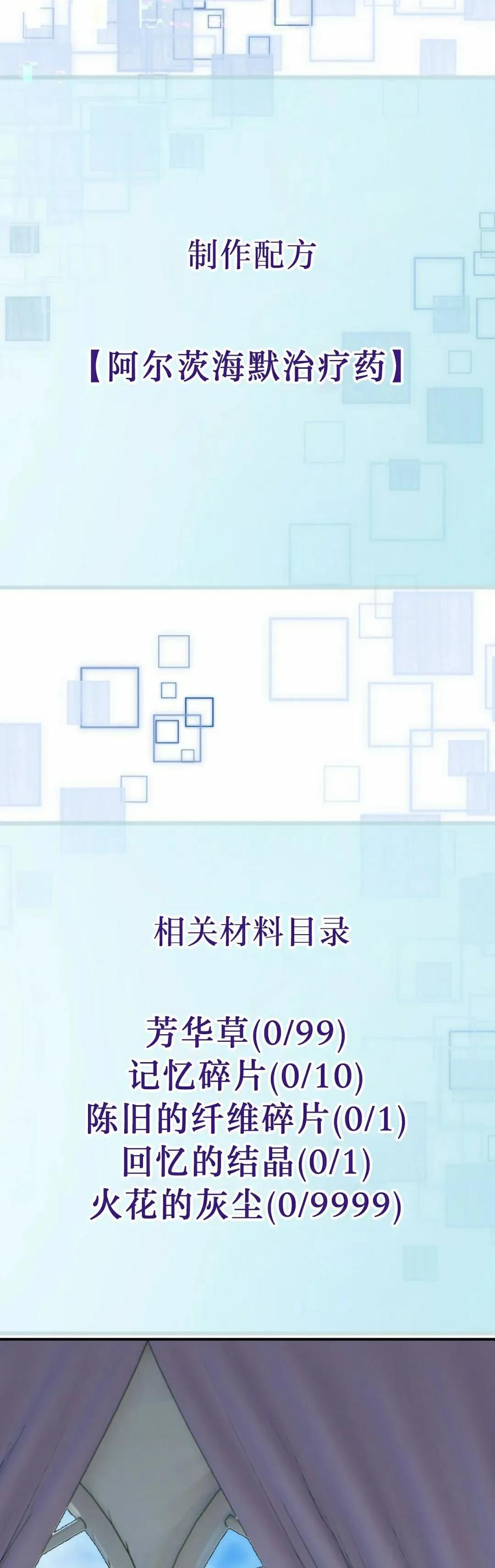 《青梅竹马要杀我》第41集 第15页