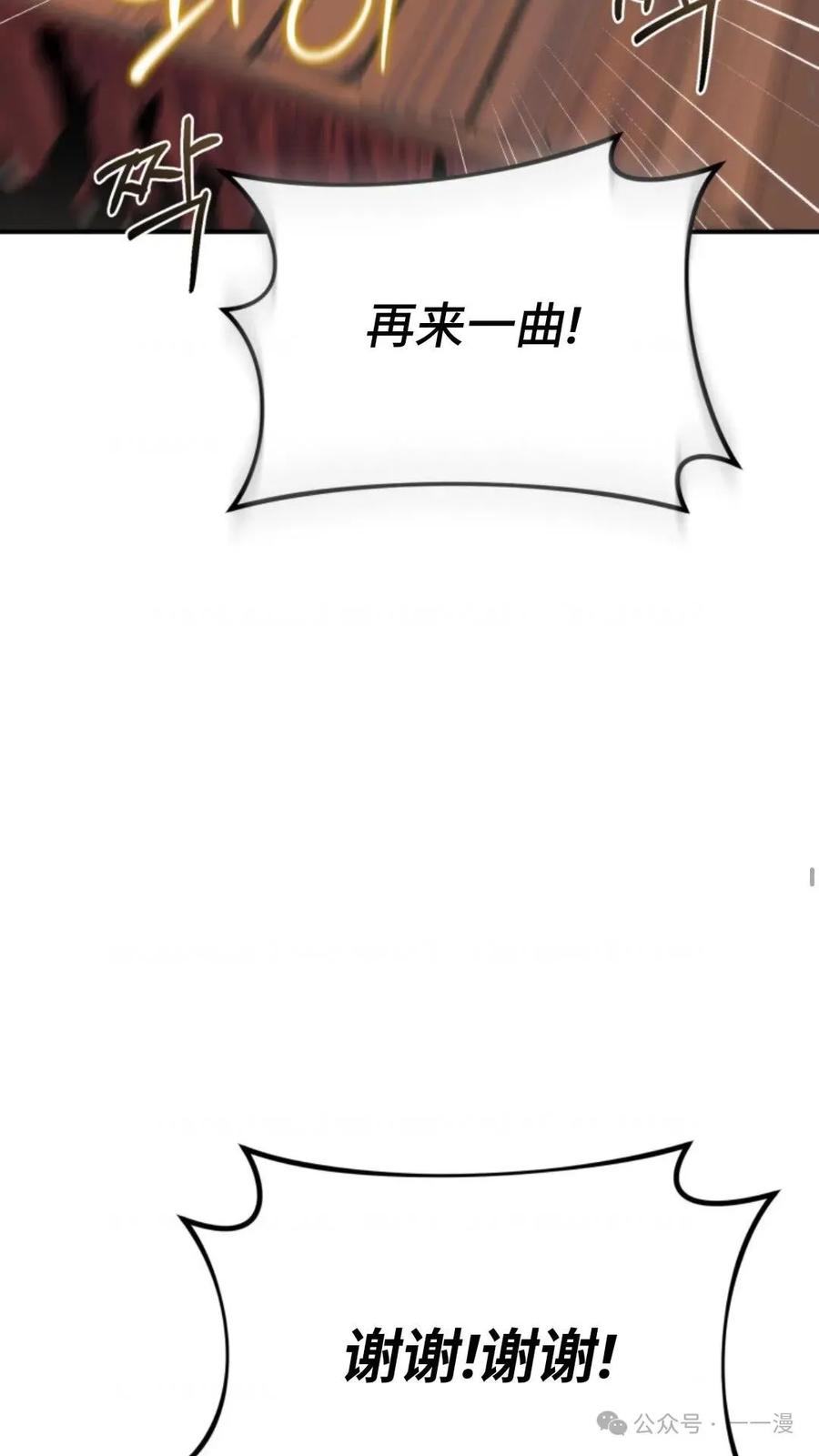 《重生在小说中龙的生存法则》44 第53页