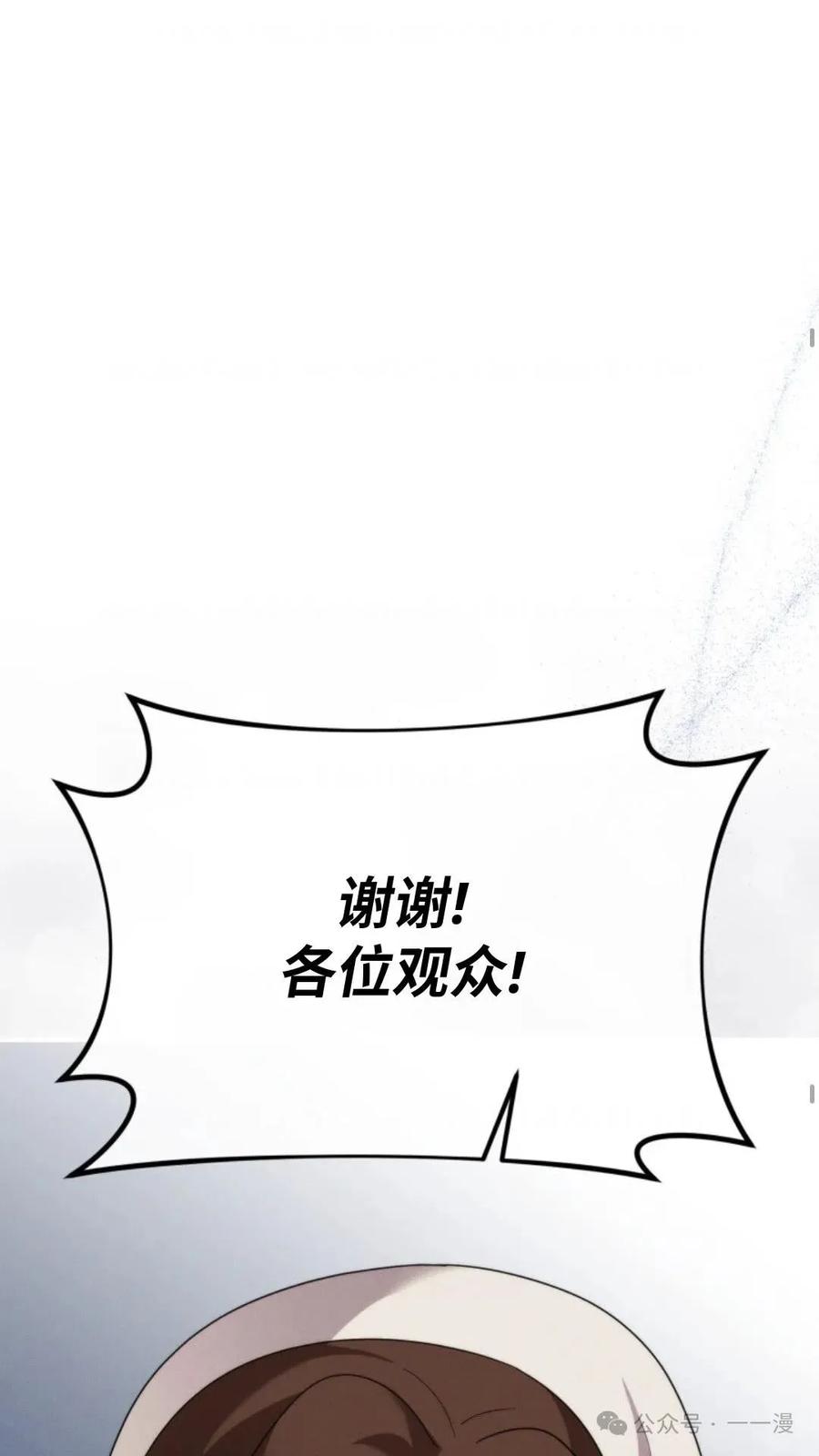 《重生在小说中龙的生存法则》44 第56页