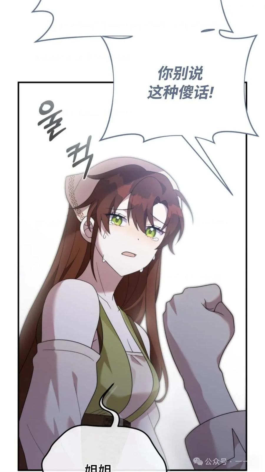 《重生在小说中龙的生存法则》44 第80页