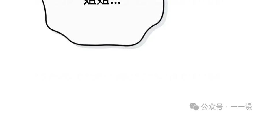 《重生在小说中龙的生存法则》44 第81页