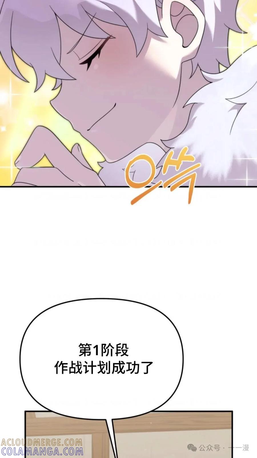 《重生在小说中龙的生存法则》44 第88页