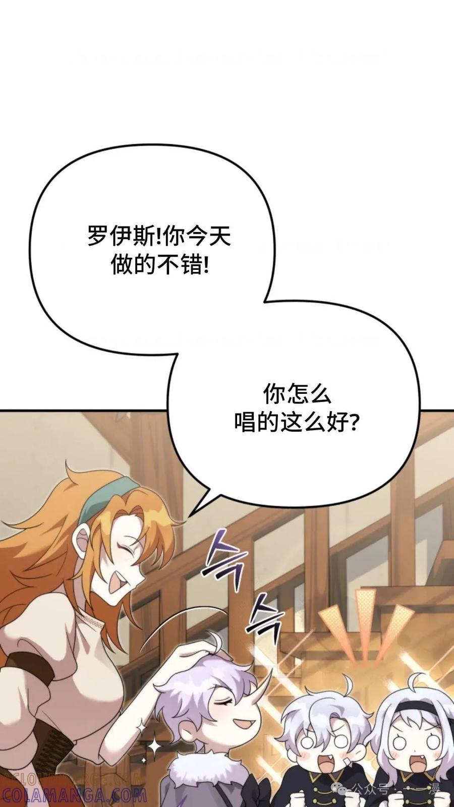 《重生在小说中龙的生存法则》44 第61页