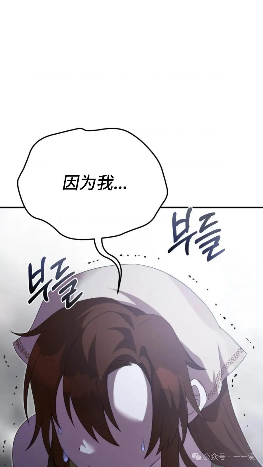 《重生在小说中龙的生存法则》44 第75页