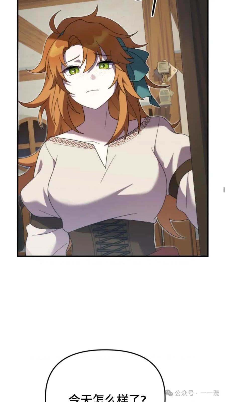《重生在小说中龙的生存法则》44 第68页