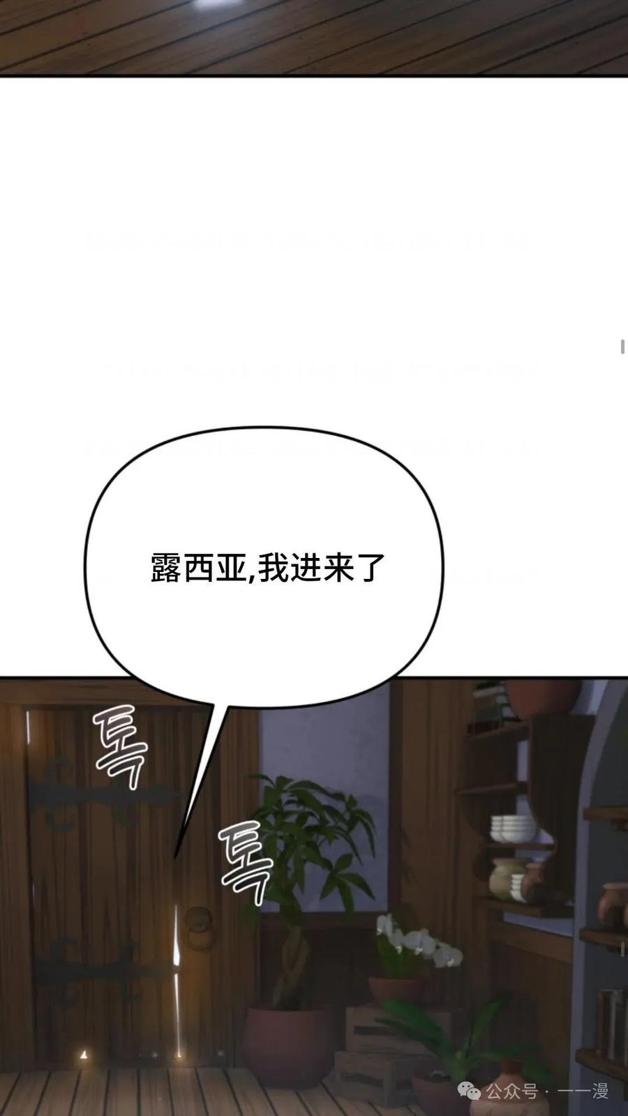 《重生在小说中龙的生存法则》44 第66页