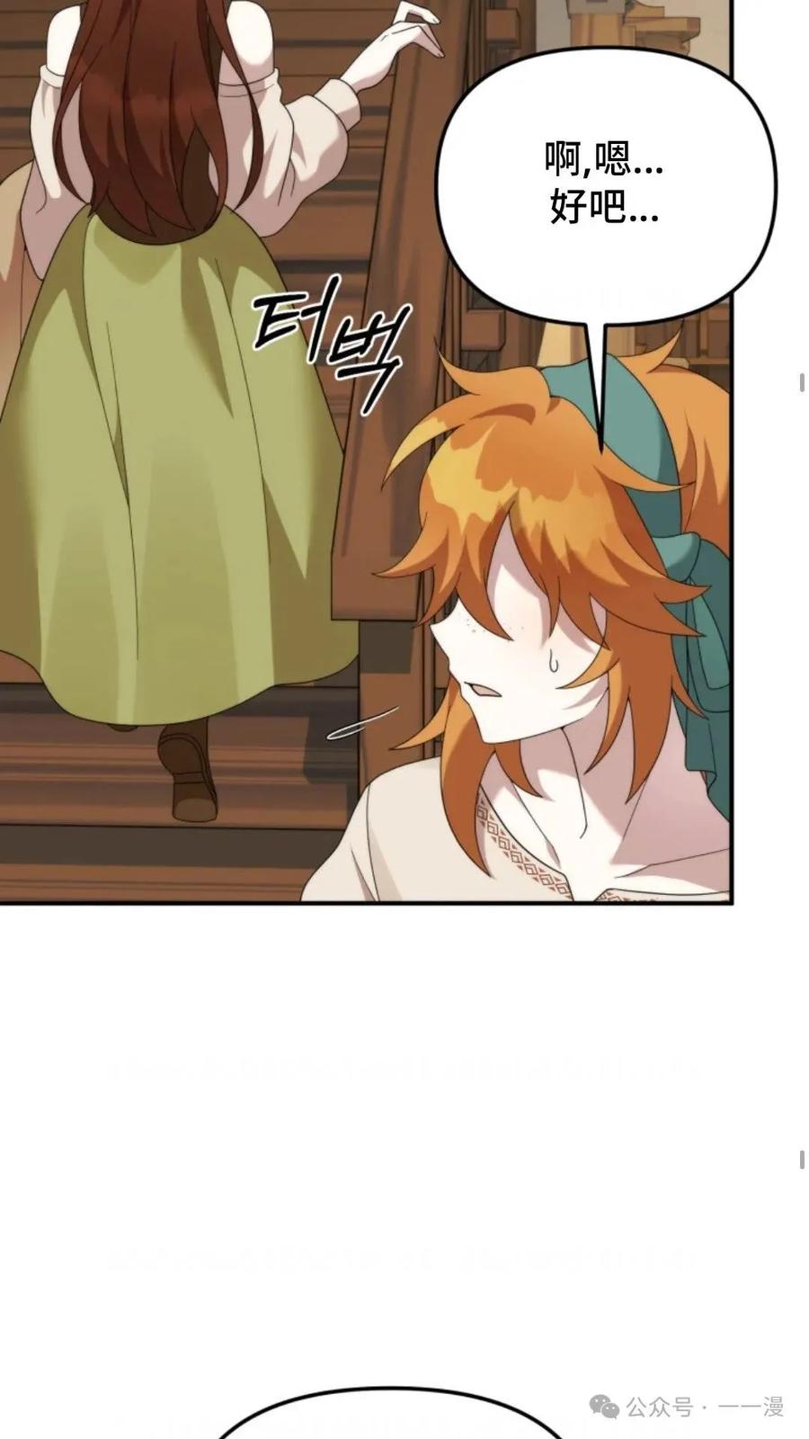 《重生在小说中龙的生存法则》44 第63页