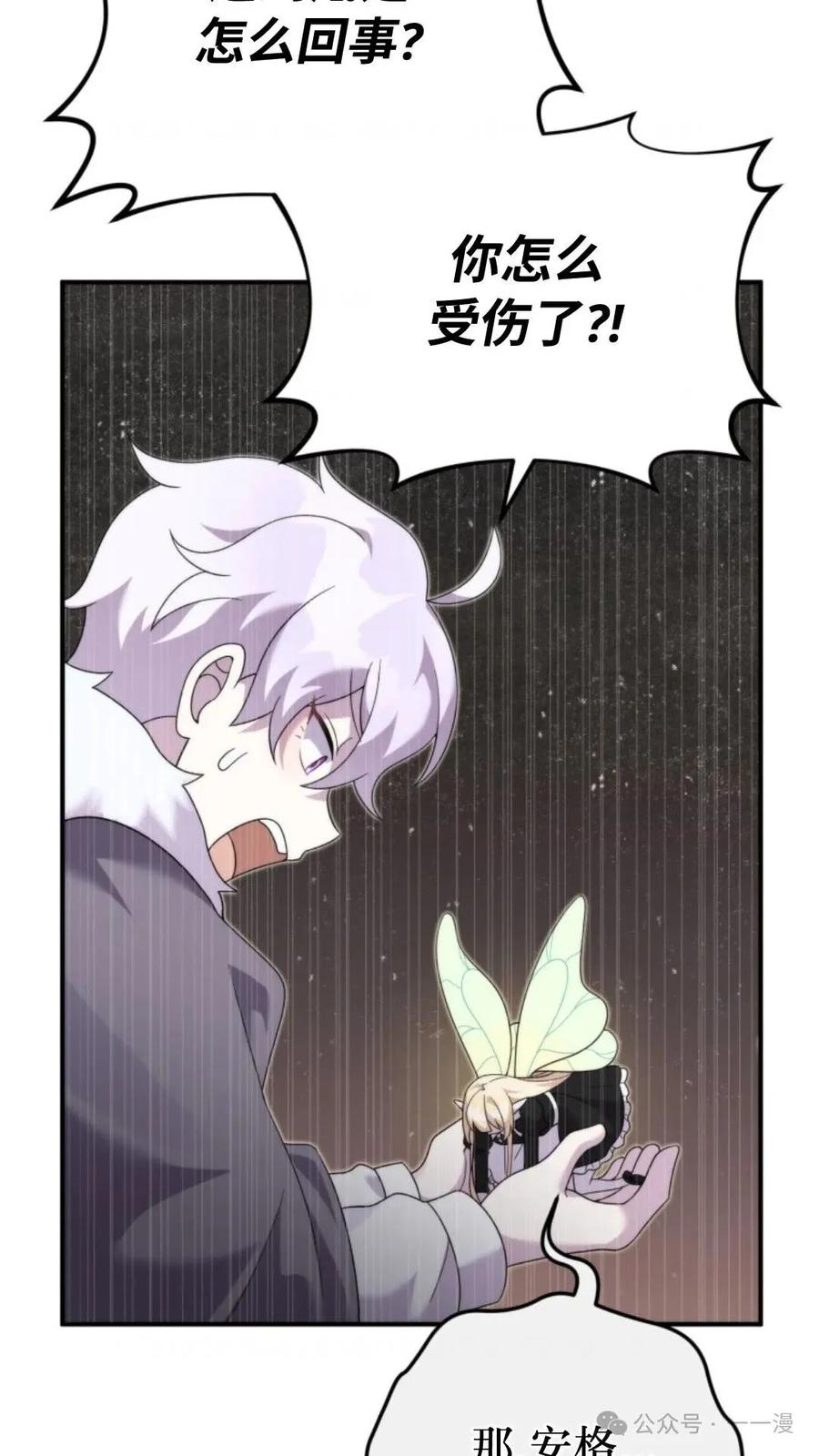 《重生在小说中龙的生存法则》44 第93页