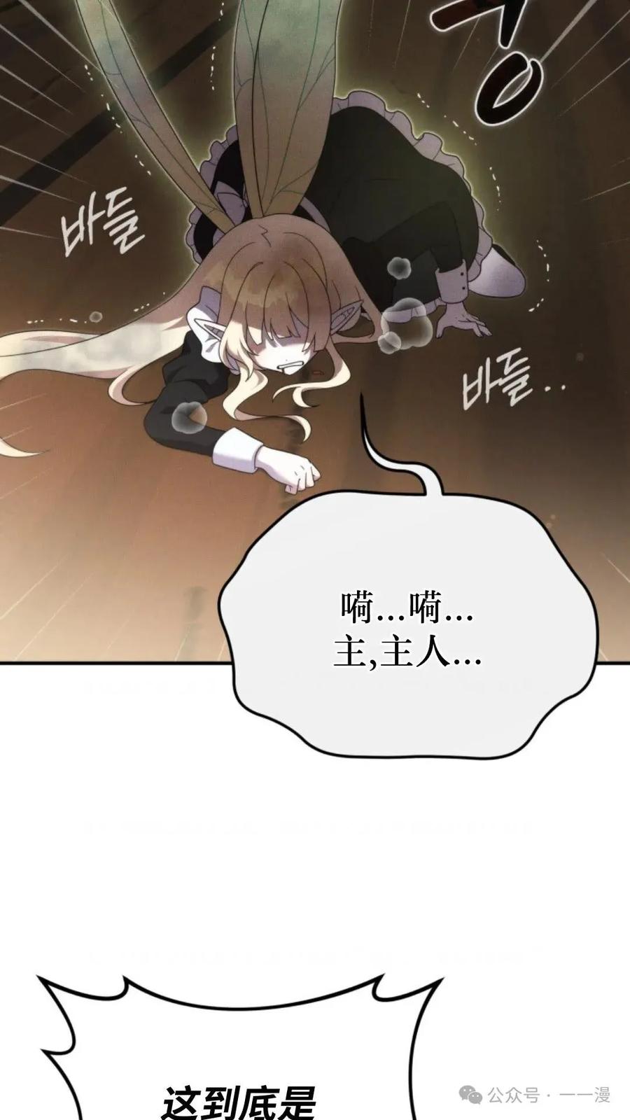 《重生在小说中龙的生存法则》44 第92页