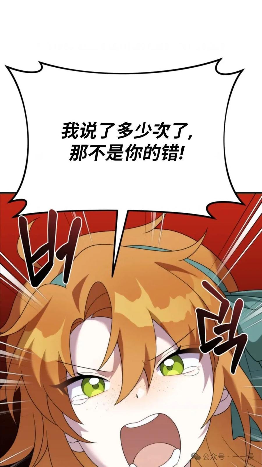 《重生在小说中龙的生存法则》44 第78页
