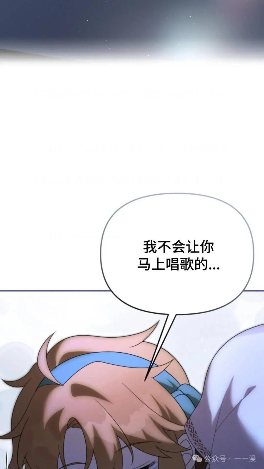 《重生在小说中龙的生存法则》44 第83页