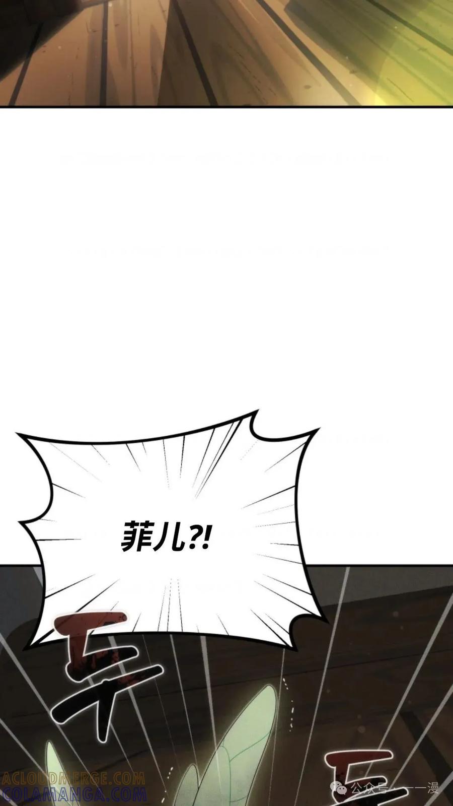 《重生在小说中龙的生存法则》44 第91页