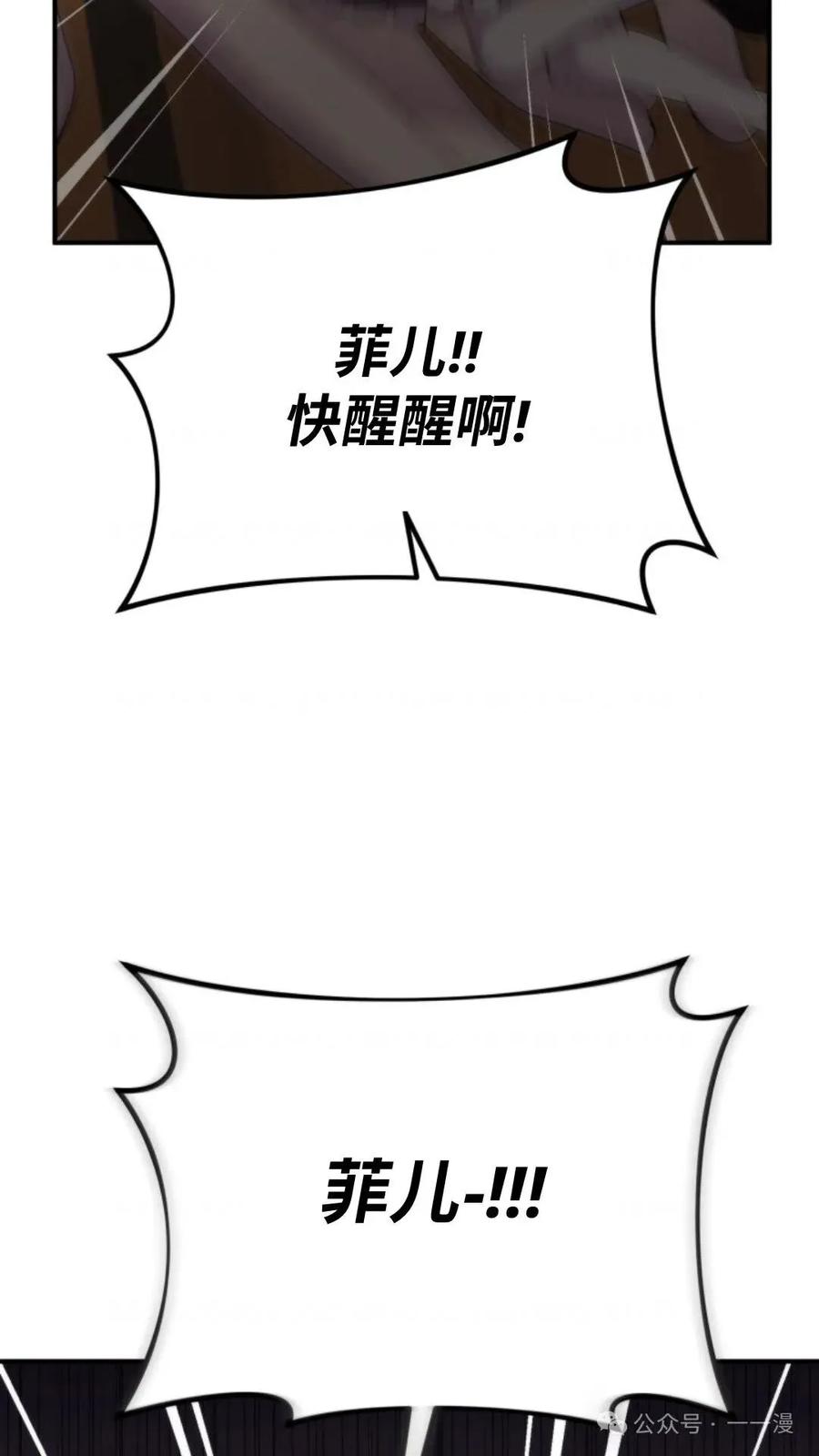 《重生在小说中龙的生存法则》44 第96页
