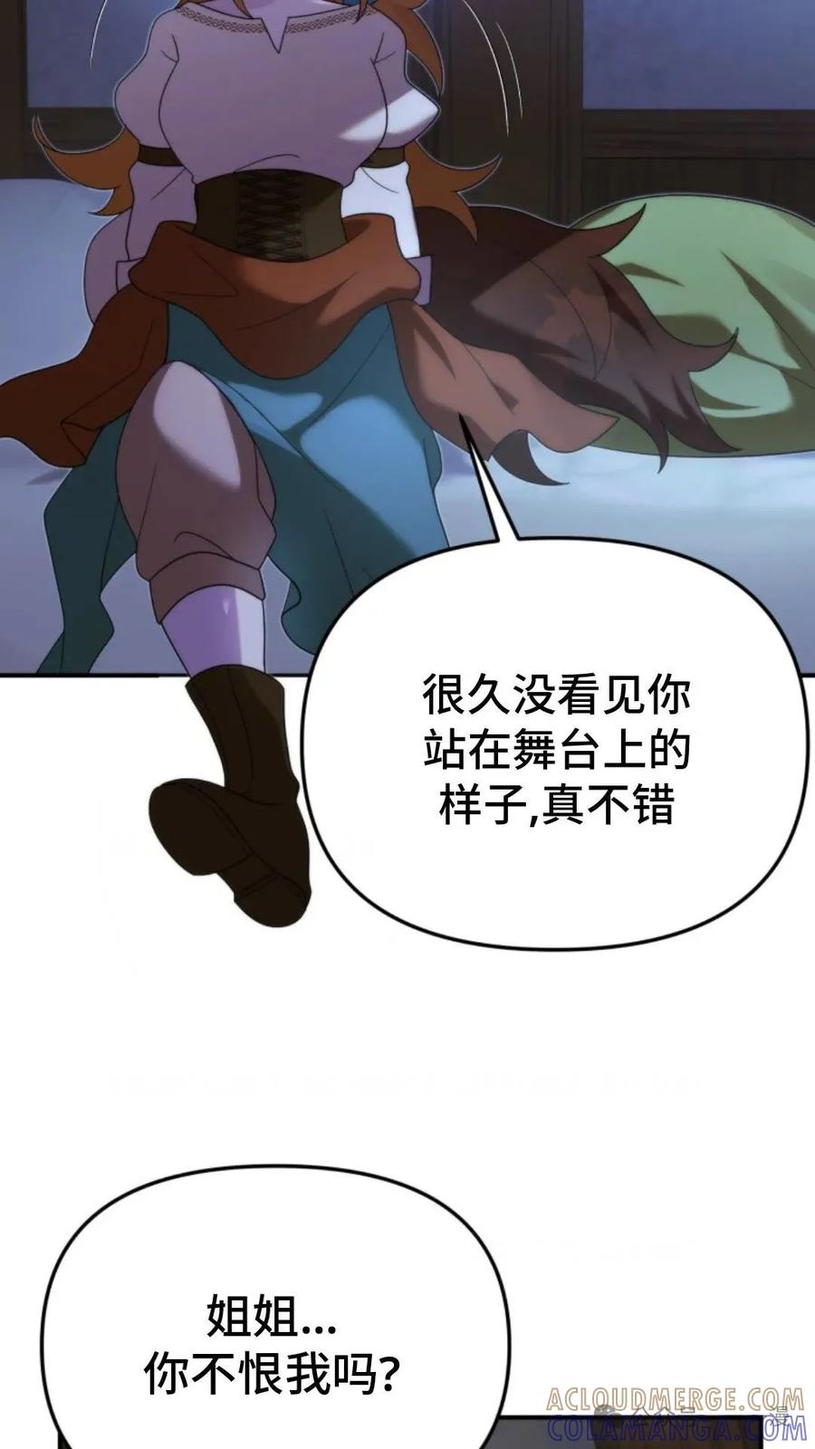 《重生在小说中龙的生存法则》44 第73页