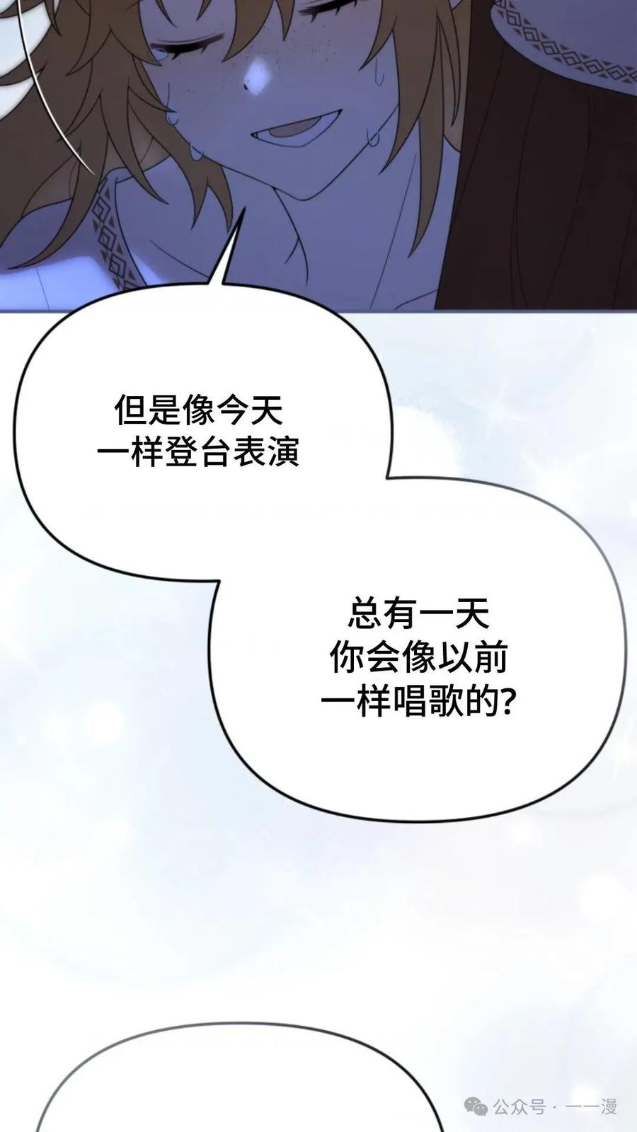 《重生在小说中龙的生存法则》44 第84页