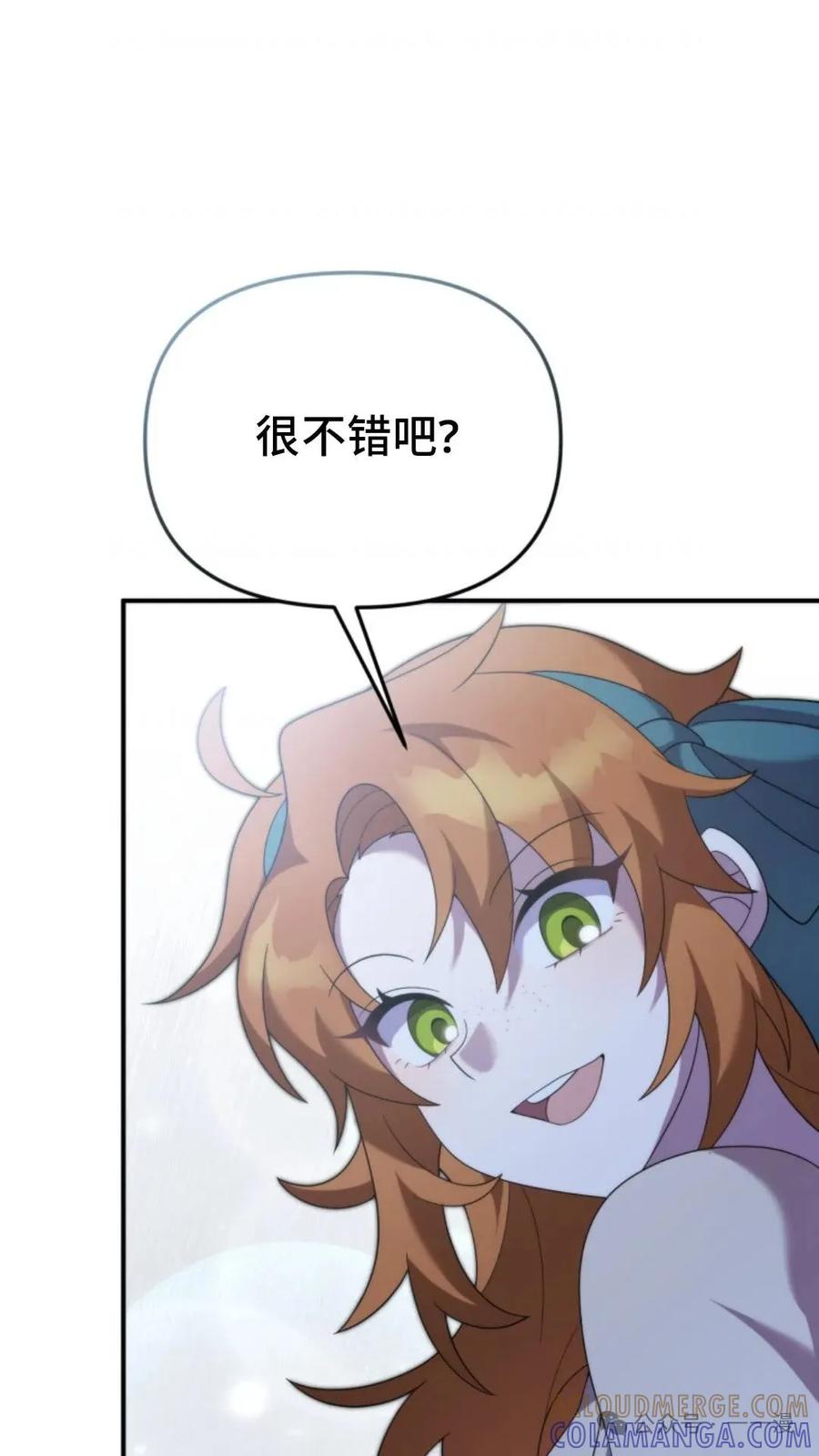 《重生在小说中龙的生存法则》44 第70页