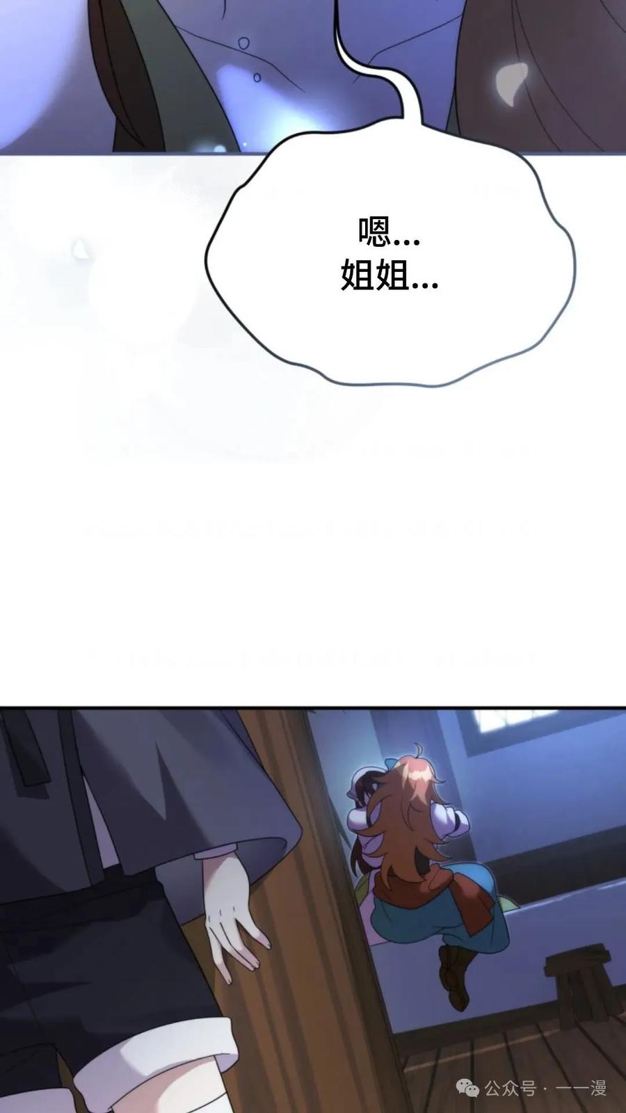 《重生在小说中龙的生存法则》44 第86页