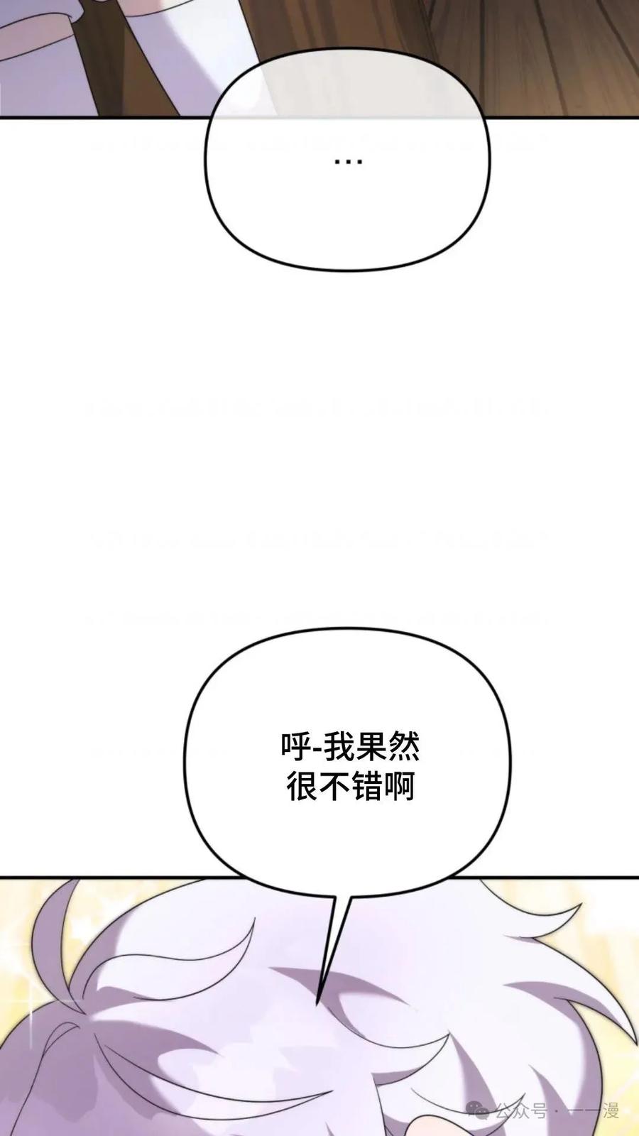 《重生在小说中龙的生存法则》44 第87页