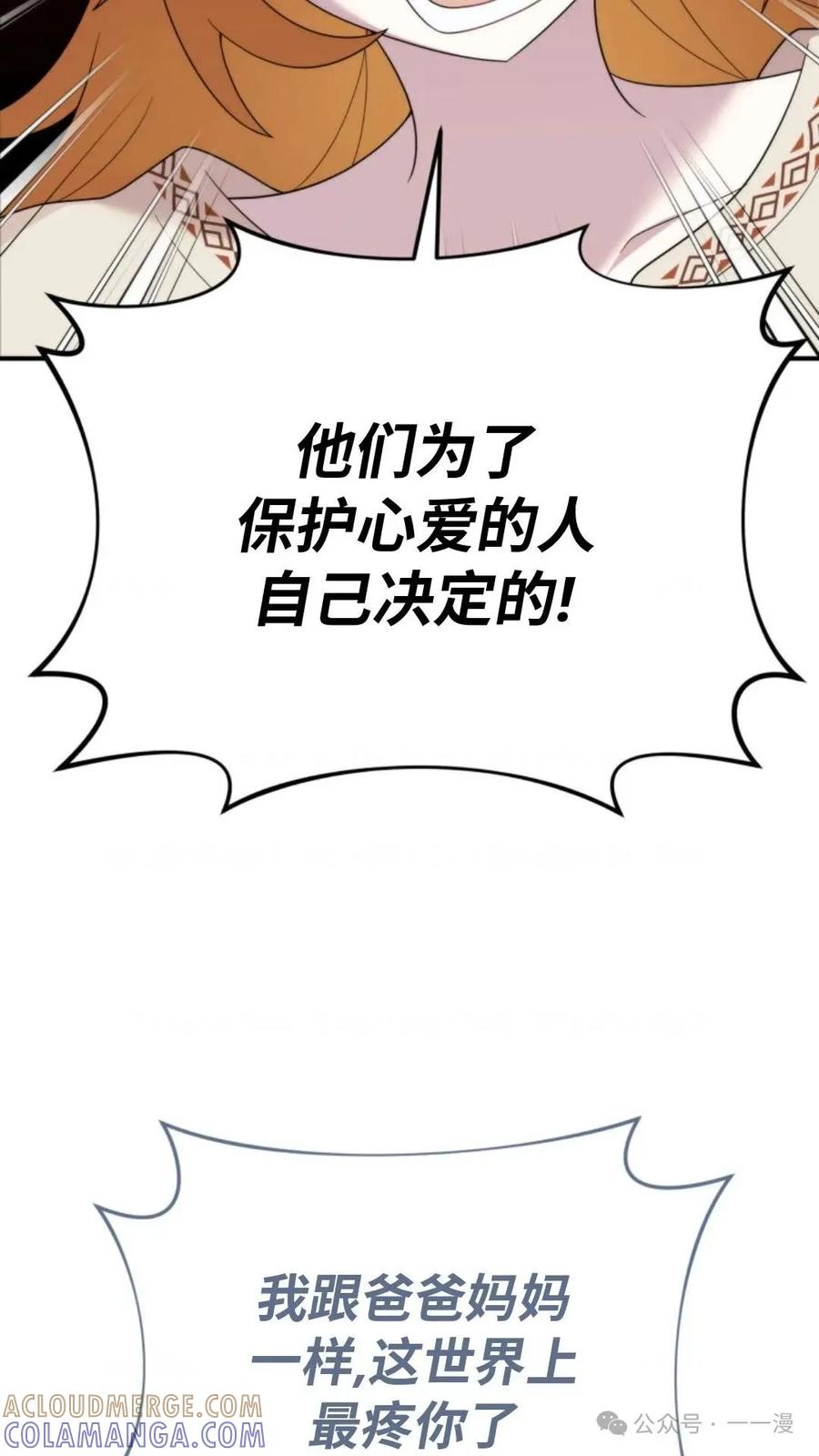 《重生在小说中龙的生存法则》44 第79页