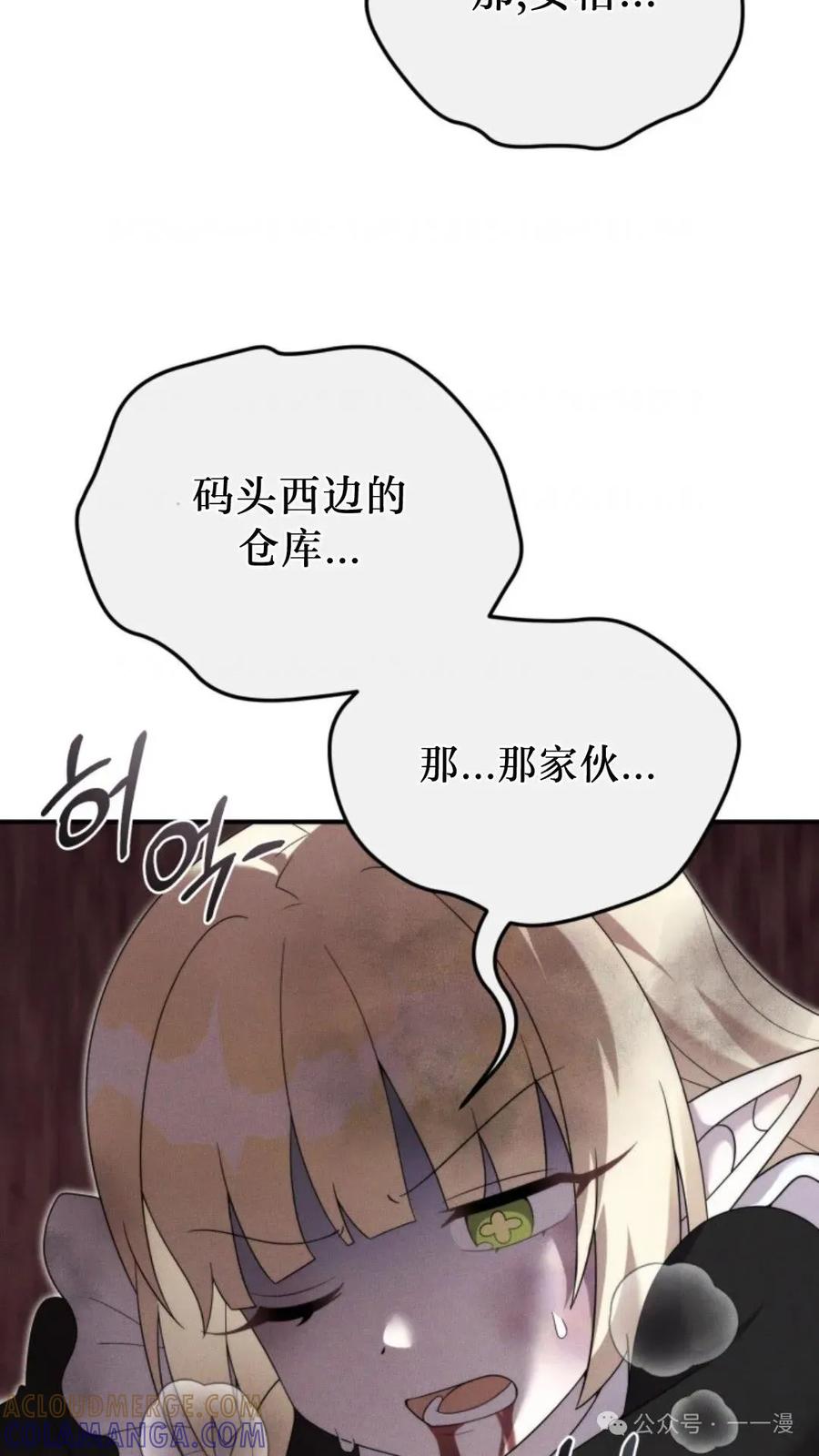 《重生在小说中龙的生存法则》44 第94页