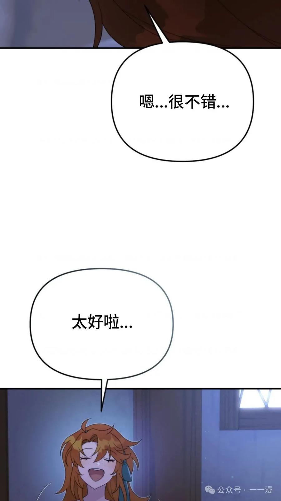 《重生在小说中龙的生存法则》44 第72页