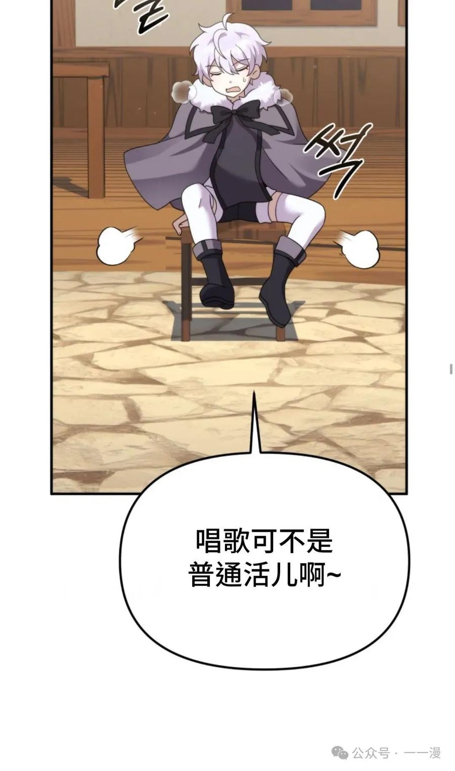 《重生在小说中龙的生存法则》44 第60页