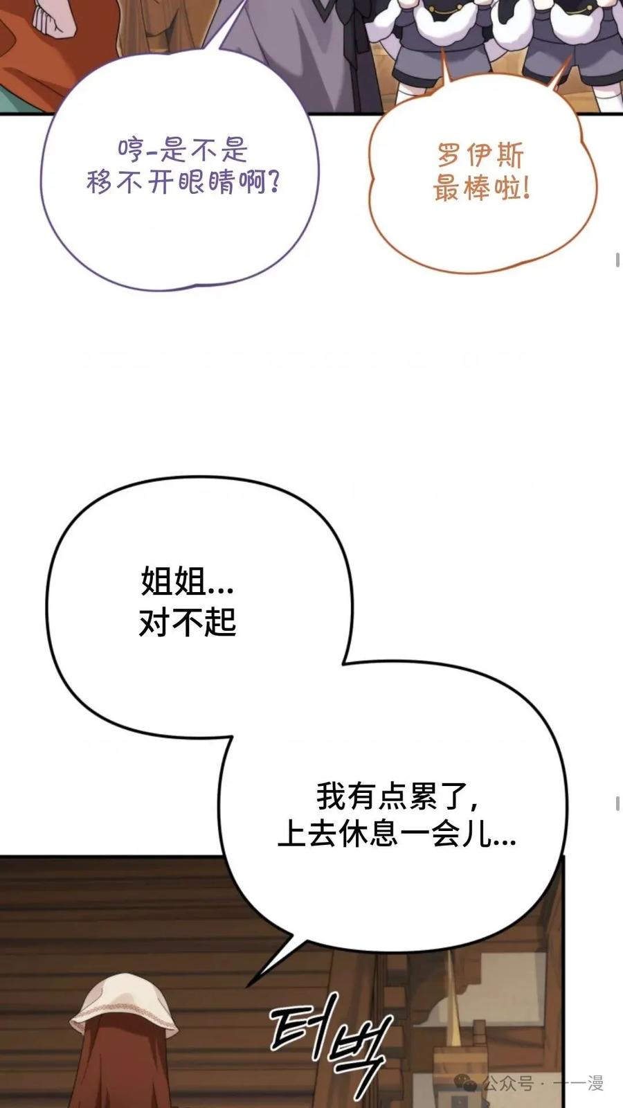 《重生在小说中龙的生存法则》44 第62页