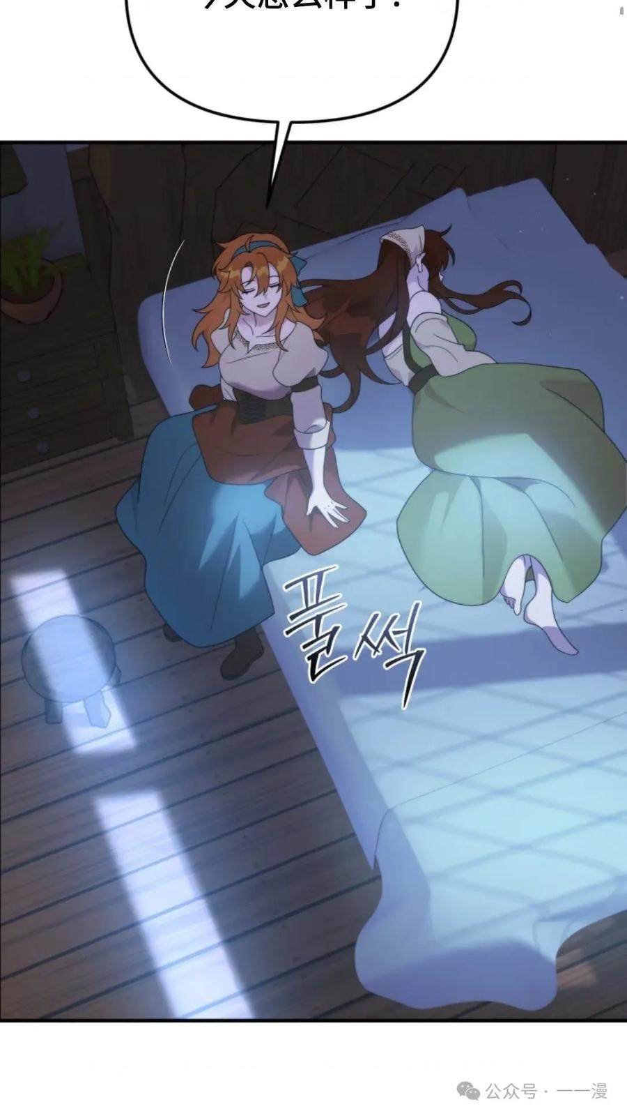 《重生在小说中龙的生存法则》44 第69页