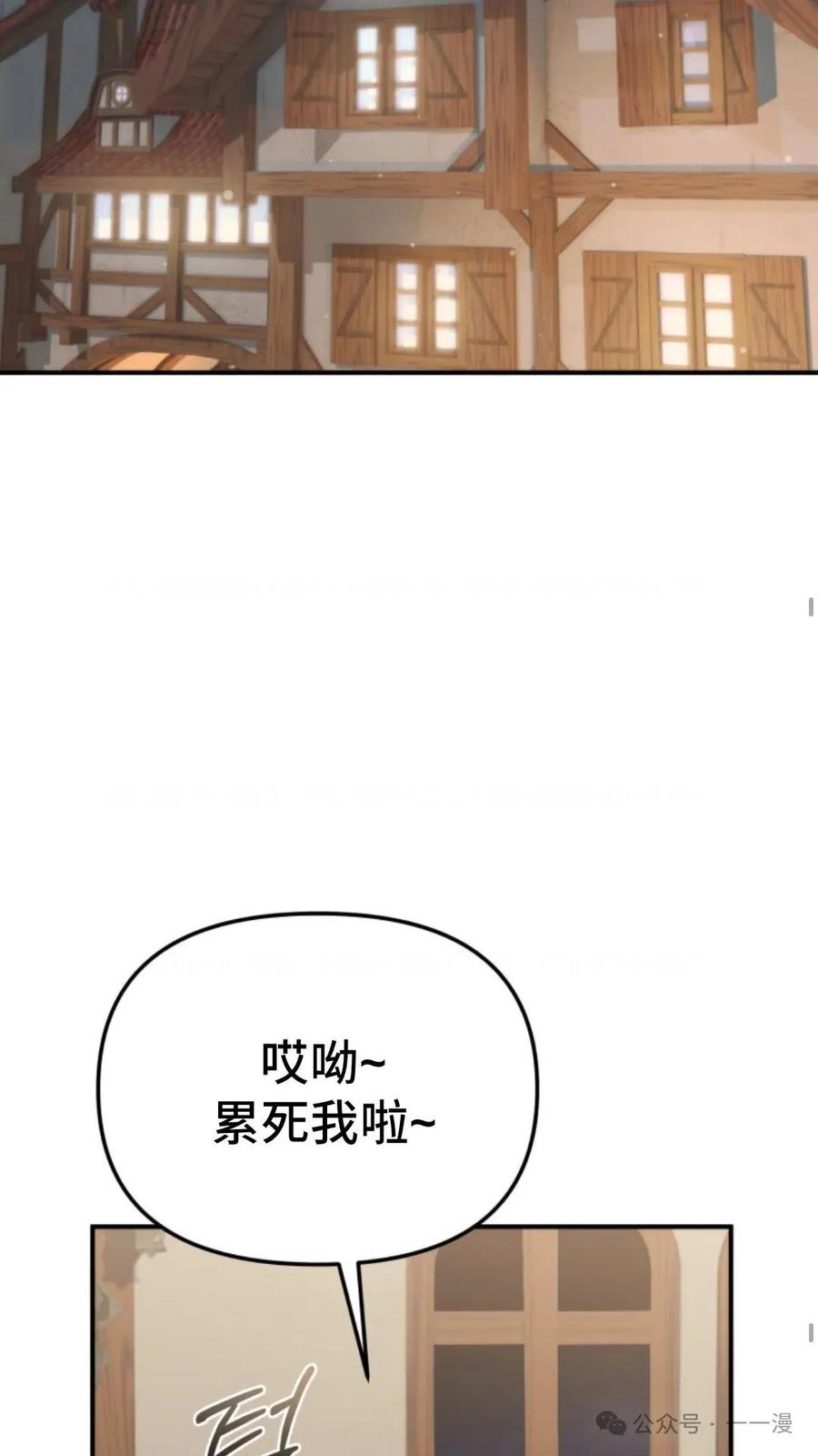 《重生在小说中龙的生存法则》44 第59页