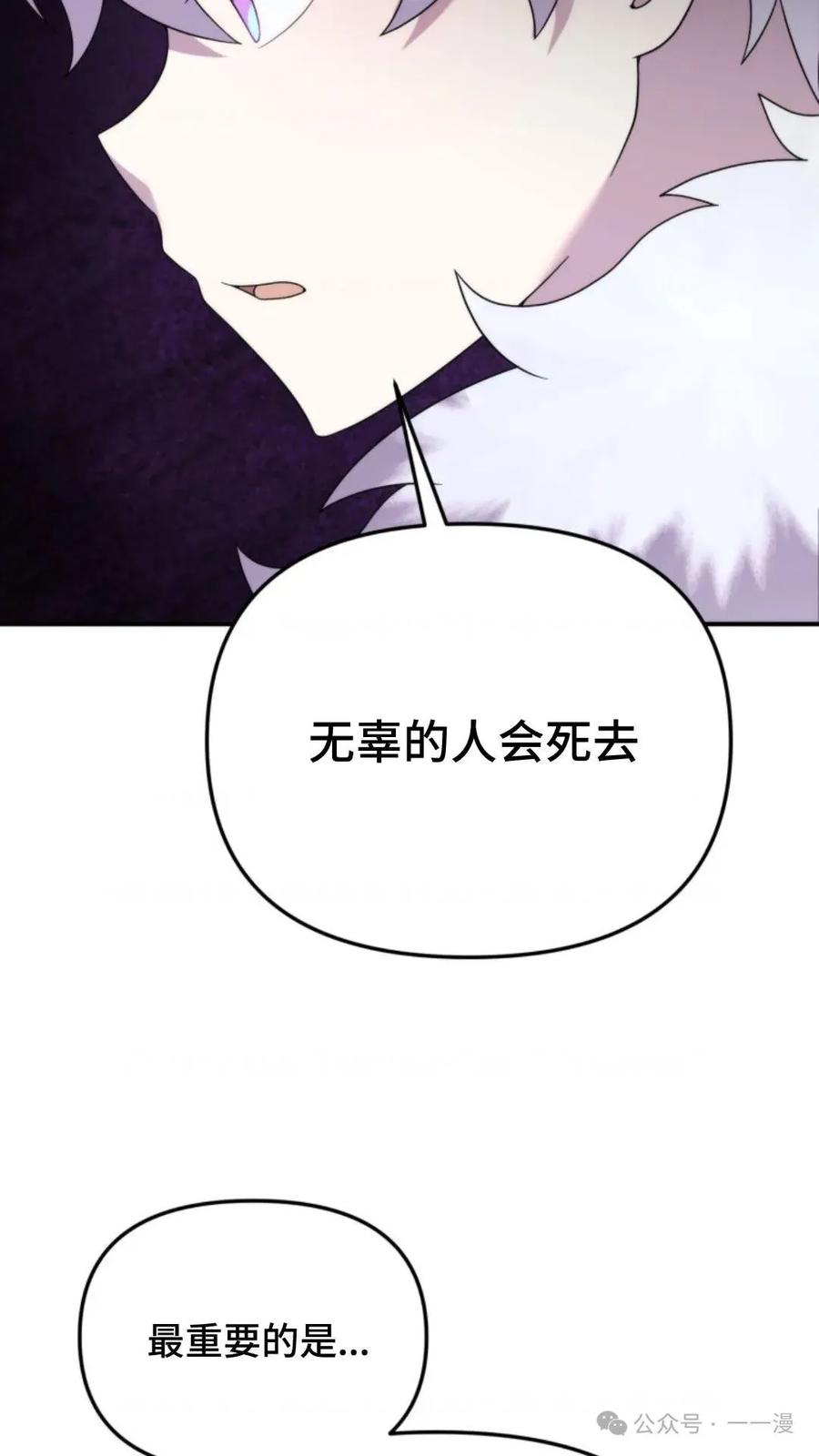 《重生在小说中龙的生存法则》45 第75页