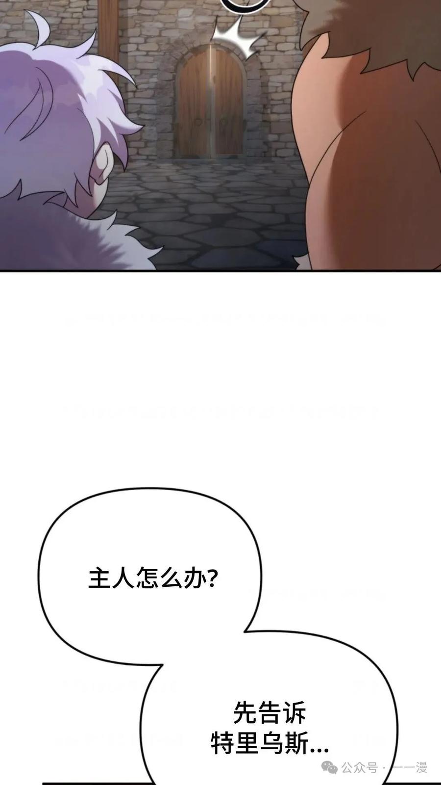 《重生在小说中龙的生存法则》45 第72页