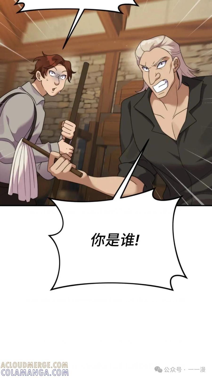 《重生在小说中龙的生存法则》45 第4页