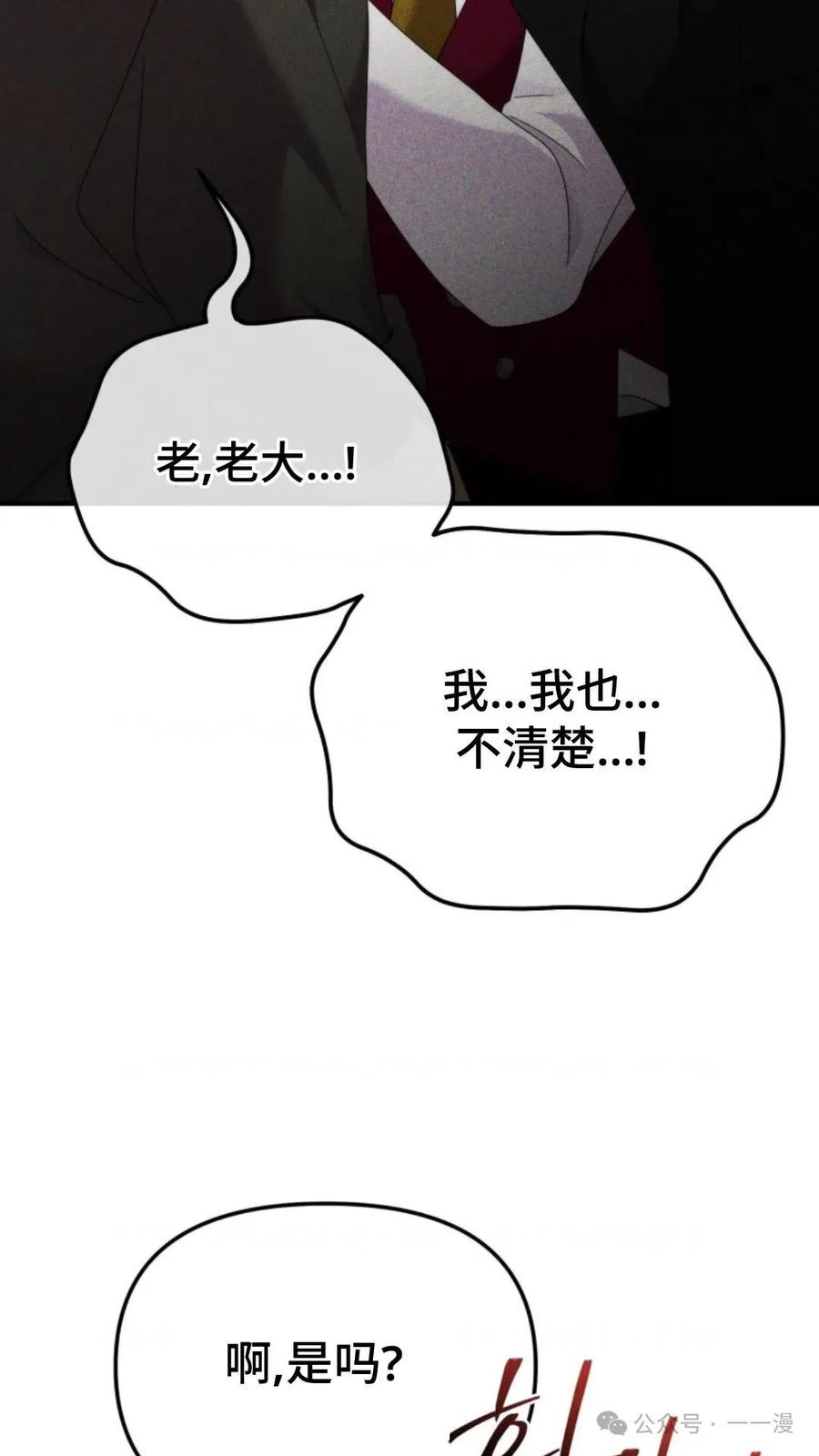 《重生在小说中龙的生存法则》45 第83页