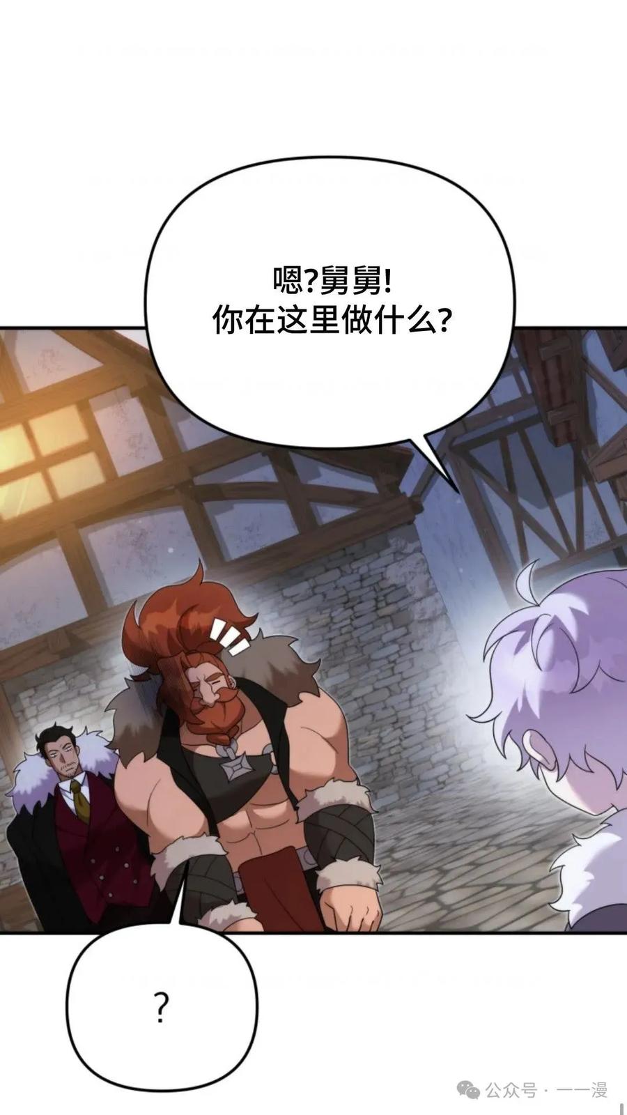 《重生在小说中龙的生存法则》45 第45页