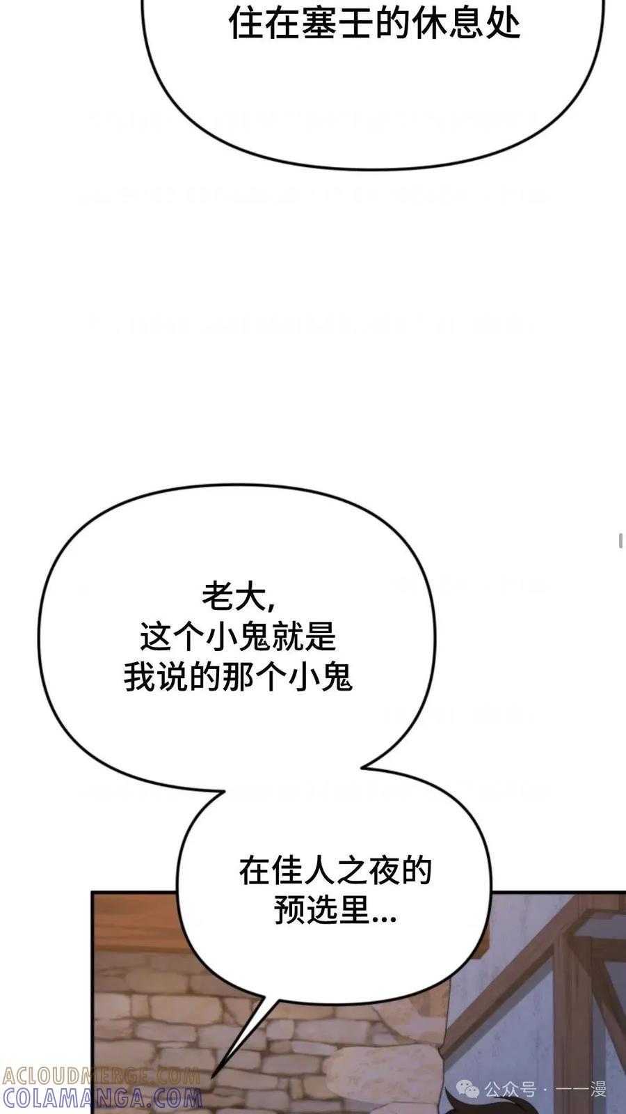 《重生在小说中龙的生存法则》45 第52页