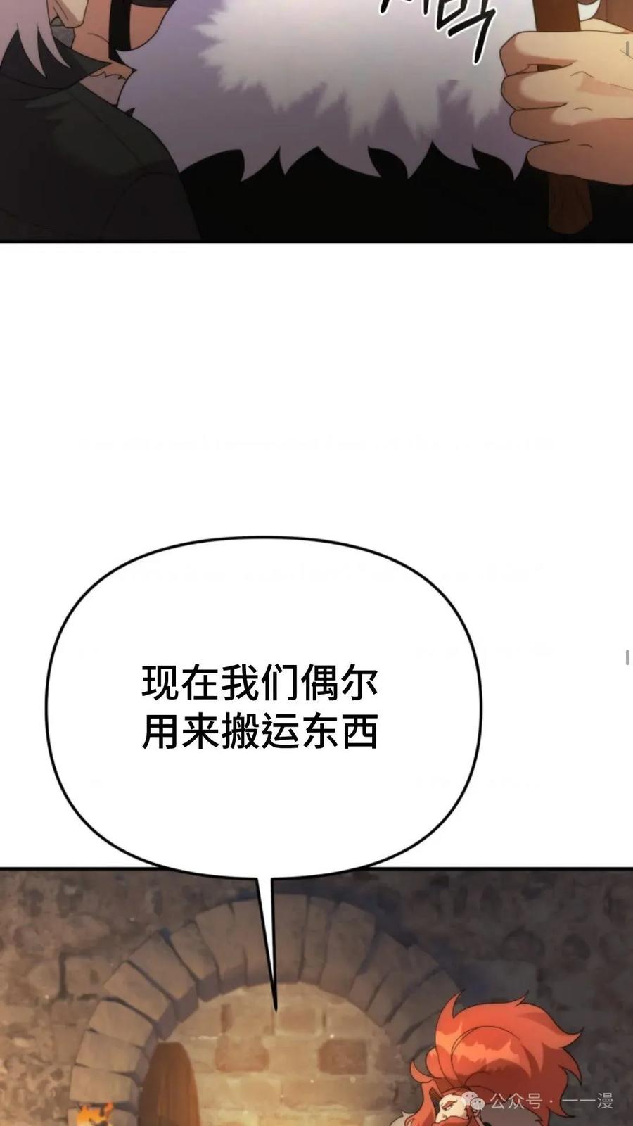 《重生在小说中龙的生存法则》45 第26页