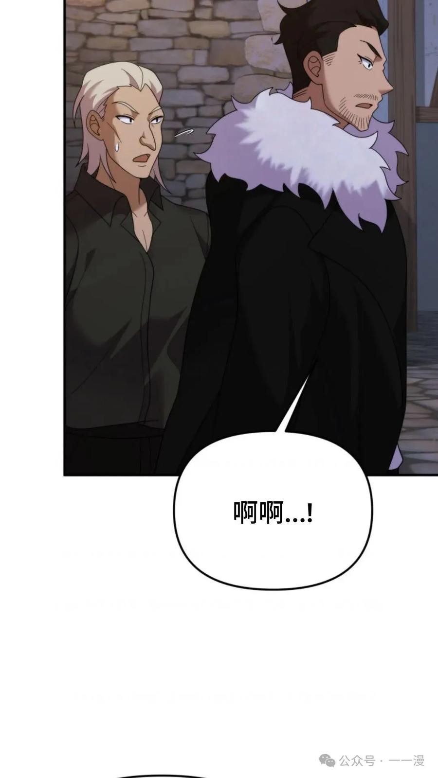 《重生在小说中龙的生存法则》45 第53页