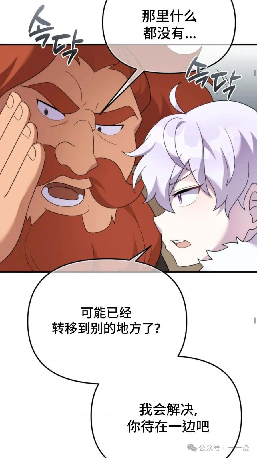 《重生在小说中龙的生存法则》45 第48页