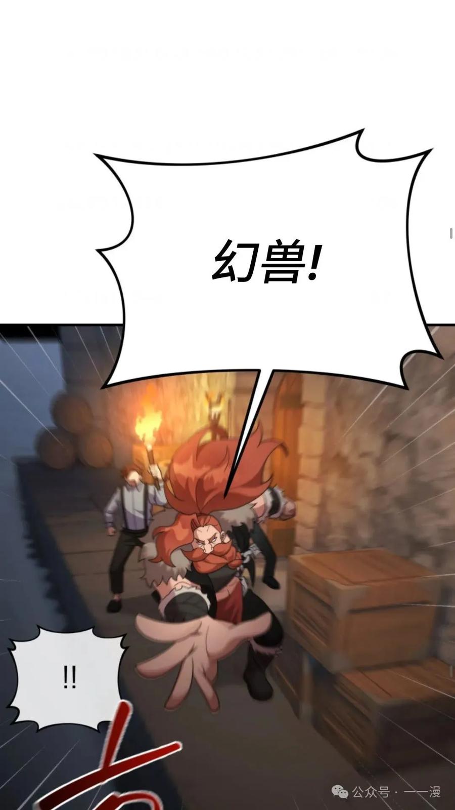 《重生在小说中龙的生存法则》45 第29页