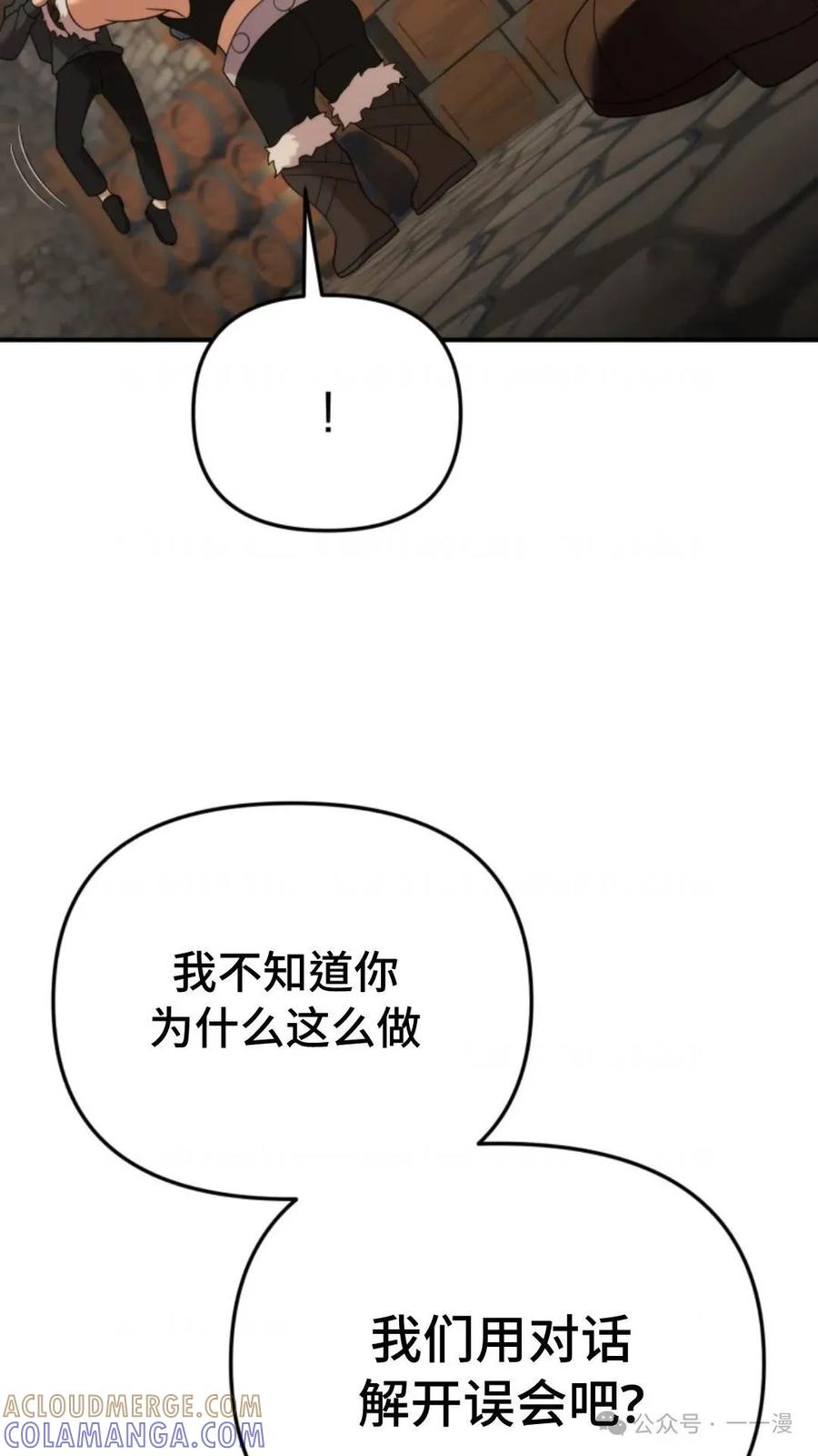 《重生在小说中龙的生存法则》45 第10页