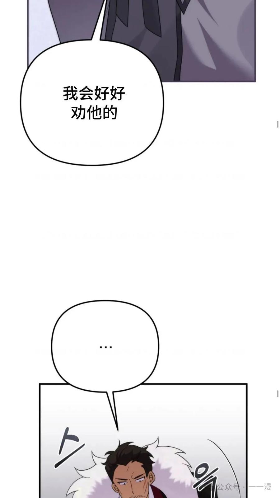 《重生在小说中龙的生存法则》45 第62页