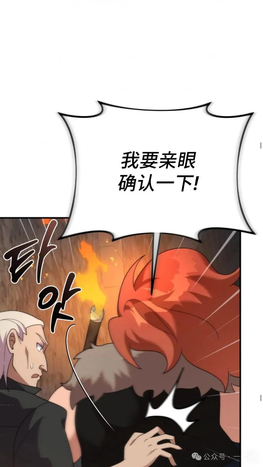 《重生在小说中龙的生存法则》45 第36页