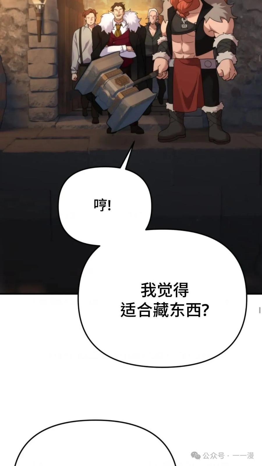 《重生在小说中龙的生存法则》45 第27页