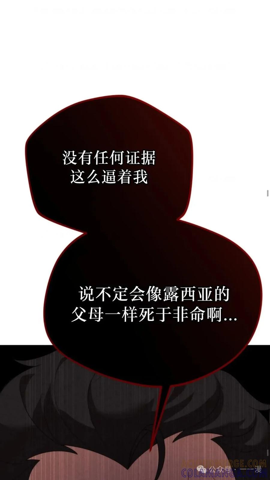 《重生在小说中龙的生存法则》45 第58页