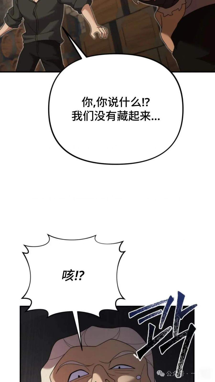 《重生在小说中龙的生存法则》45 第6页