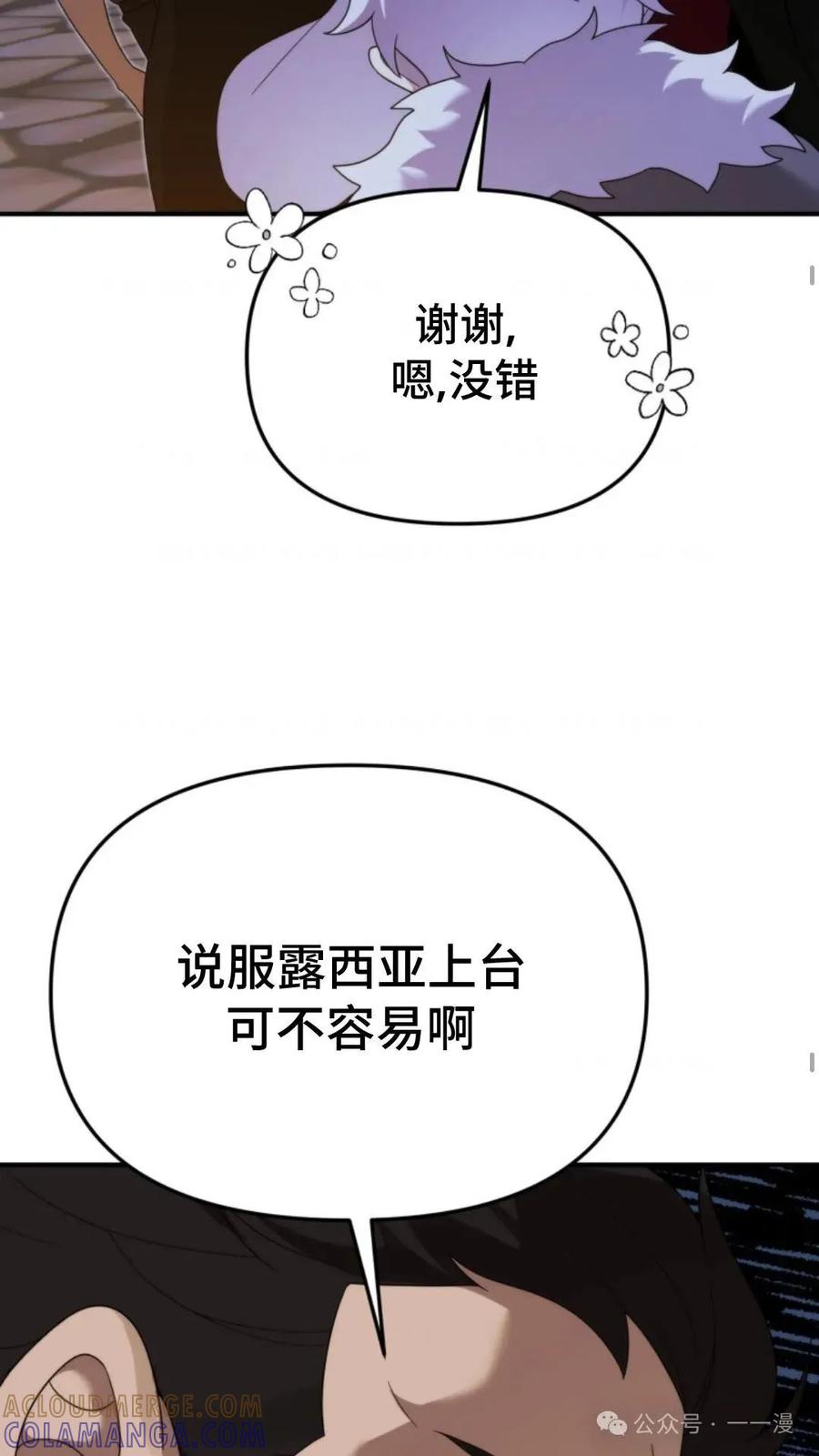 《重生在小说中龙的生存法则》45 第55页