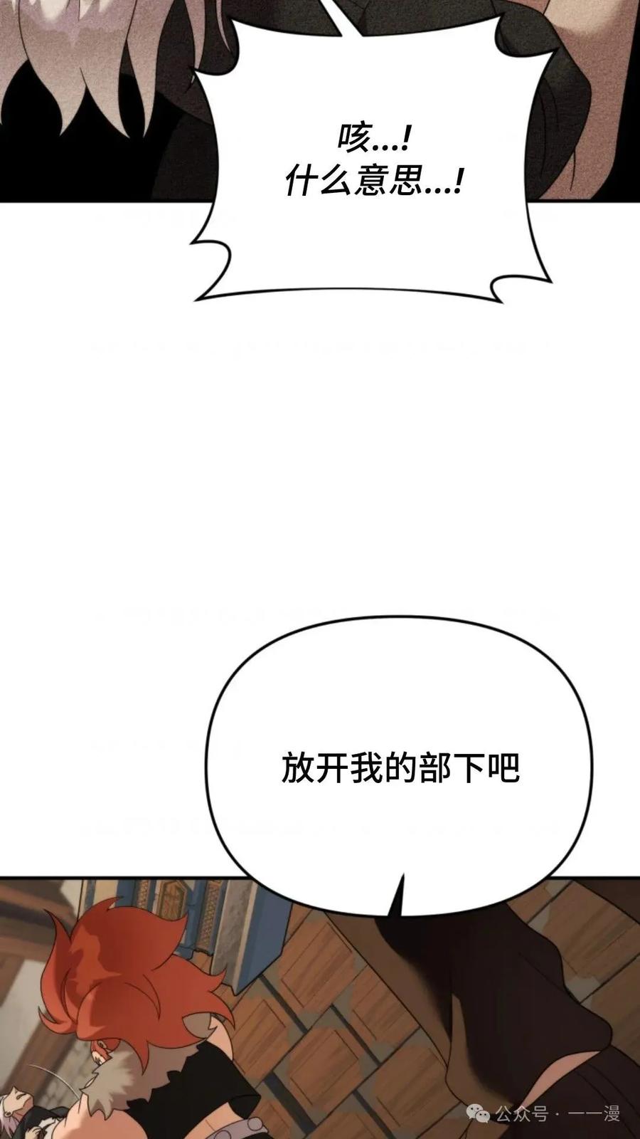 《重生在小说中龙的生存法则》45 第9页