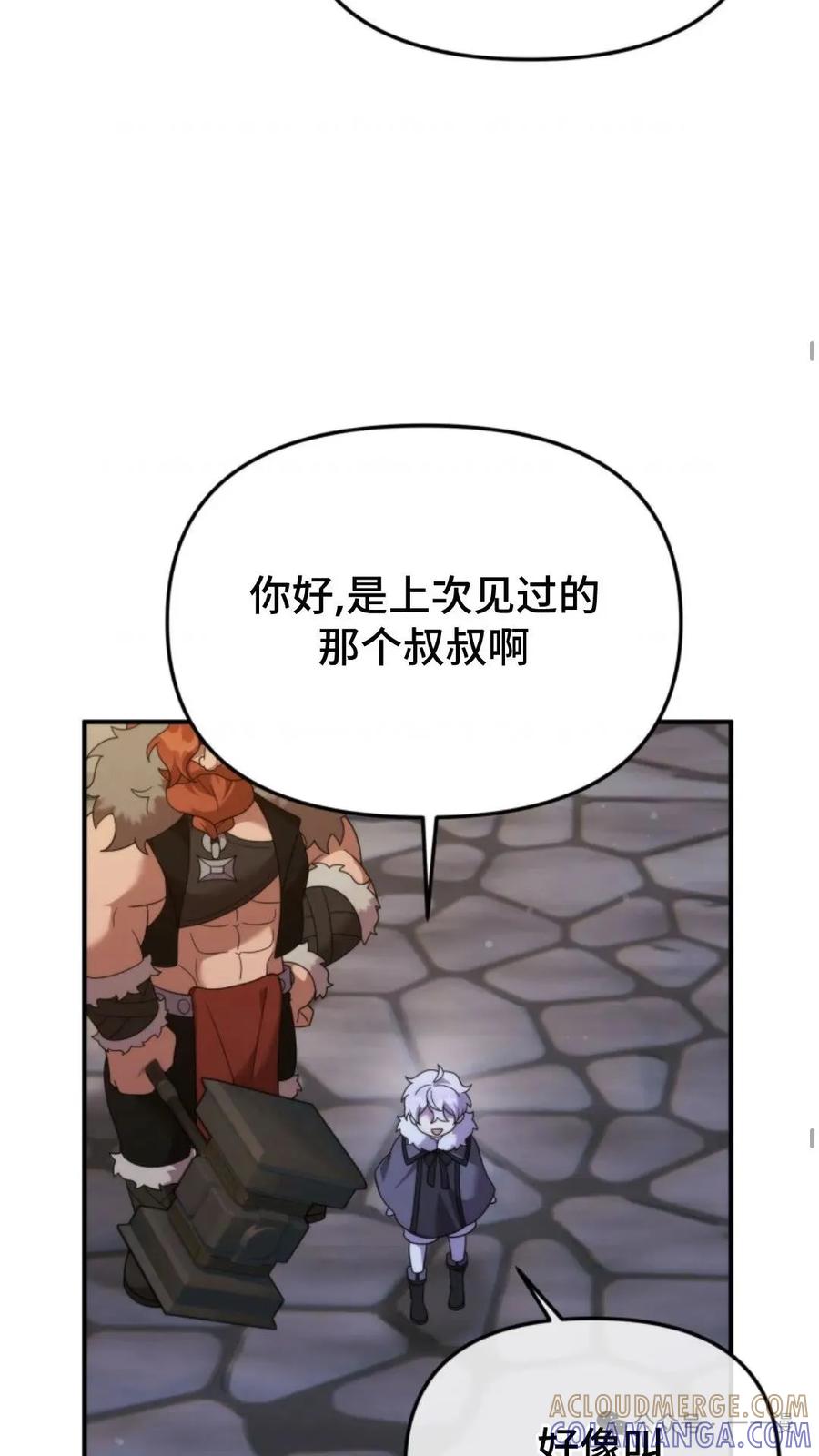 《重生在小说中龙的生存法则》45 第49页