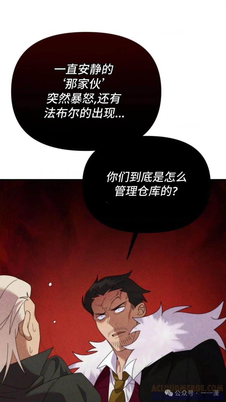 《重生在小说中龙的生存法则》45 第82页