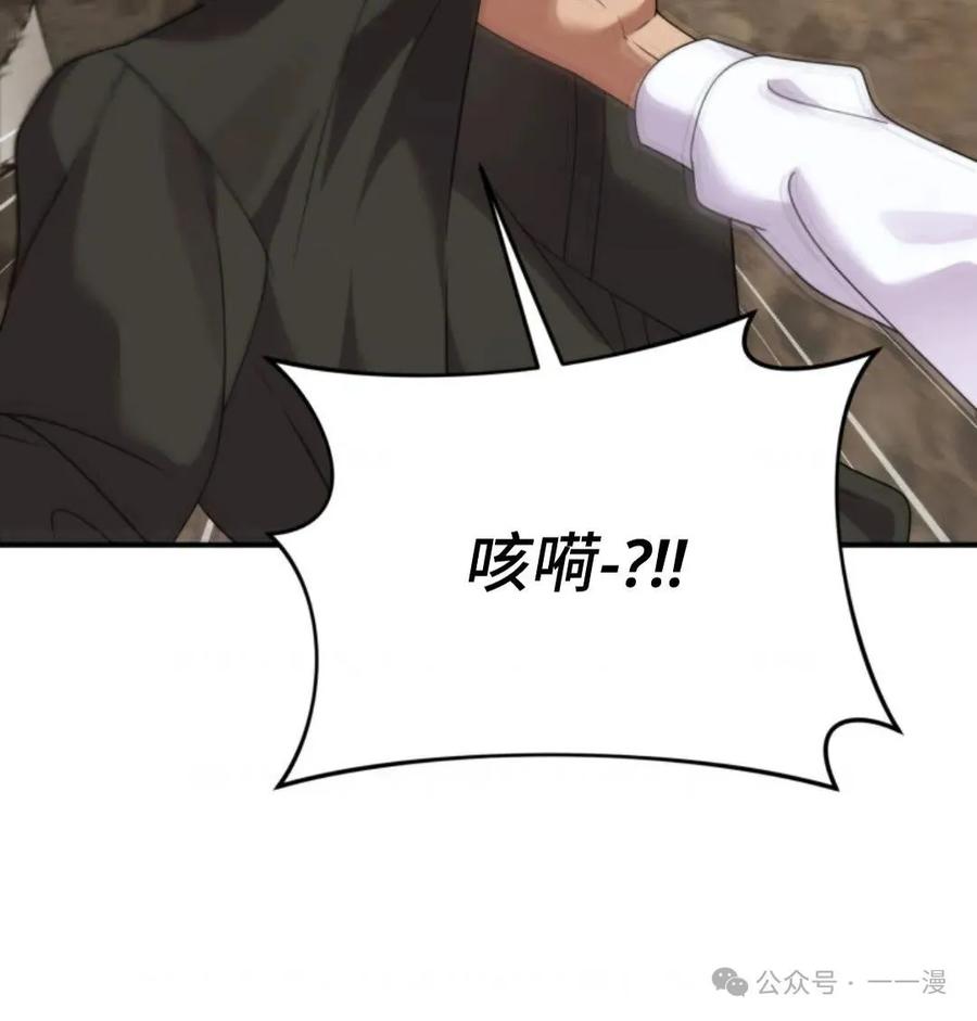 《重生在小说中龙的生存法则》45 第81页